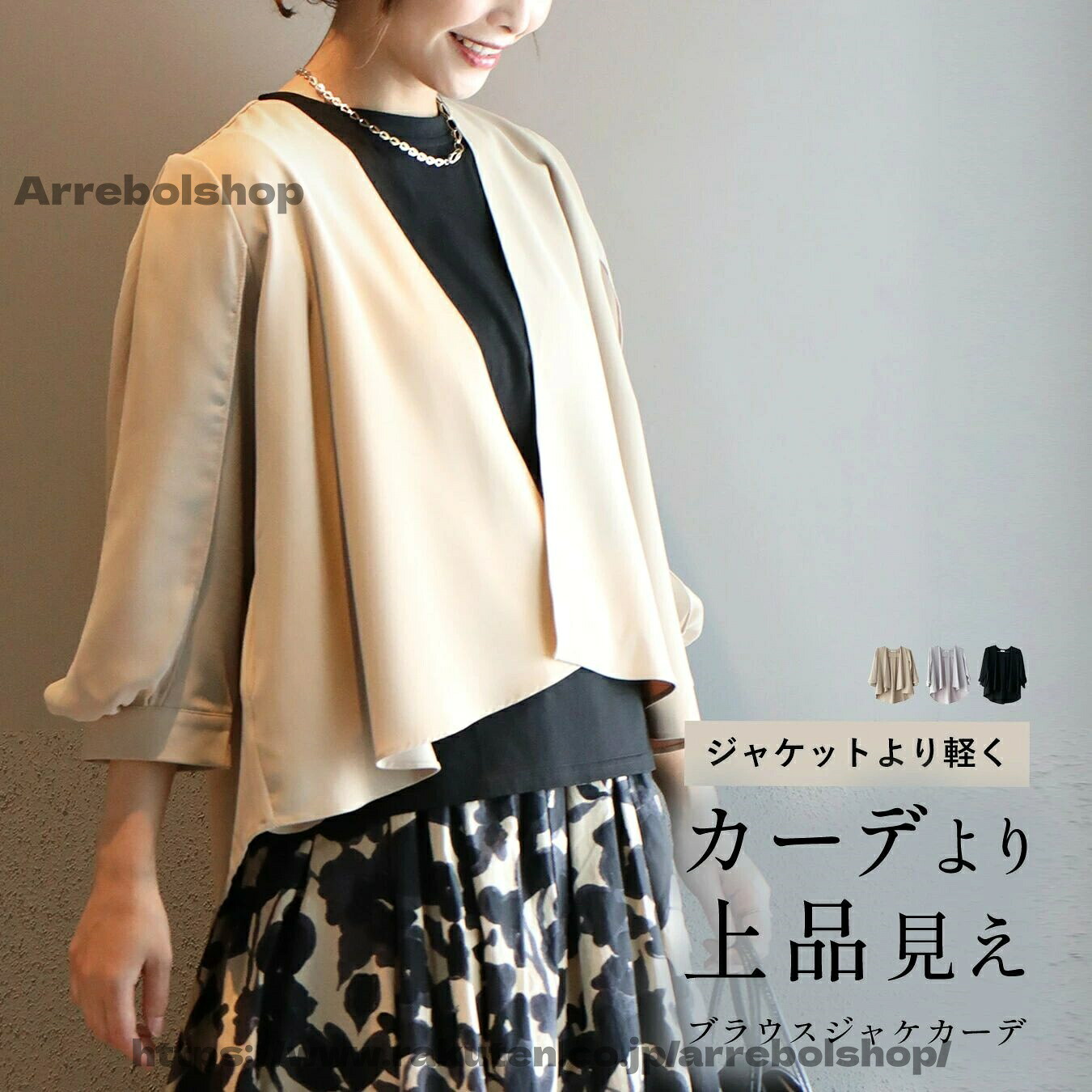 【貨物輸送無料】名取り草 たわい無い シアー ベージュ 薄墨色 黒いこと Beige Gray Black 肌 灰 黒 春 夏 秋 無償性大きさ レディース