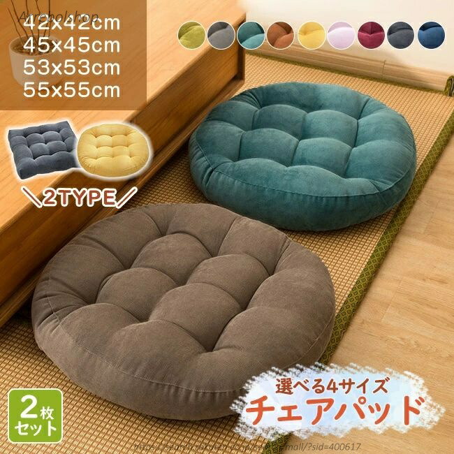 【送料無料】ふわふわ クッション おしゃれ 北欧 あったか イス 洗える座布団 椅子用 ダイニングチェア 座面 おすすめ シートクッション いす用 チェアパッド