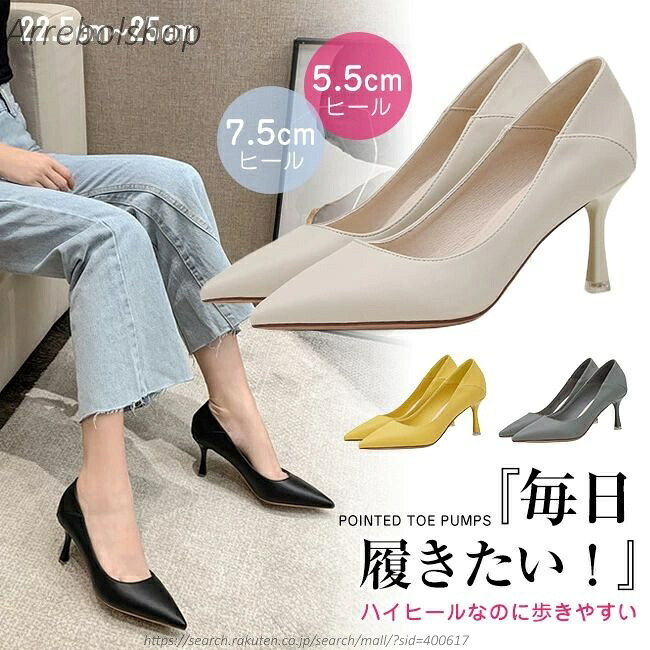 【送料無料】超パンプス 痛くない 走れる 脱げない 大きいサイズ ビジネスシューズ ふかふかクッション 脚長 歩きやすい 安定感 カジュアル オフィス きれいめ 上品