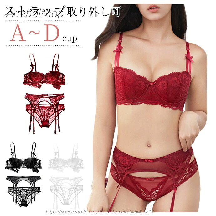 ブラジャー ショーツ ガーターベルト 3点セット 1/2カップ ワイヤー付き 花柄レース インナー 盛りブラ 脇肉スッキリ 脇高 上下セット セクシー 女性 大人 レース ブラ