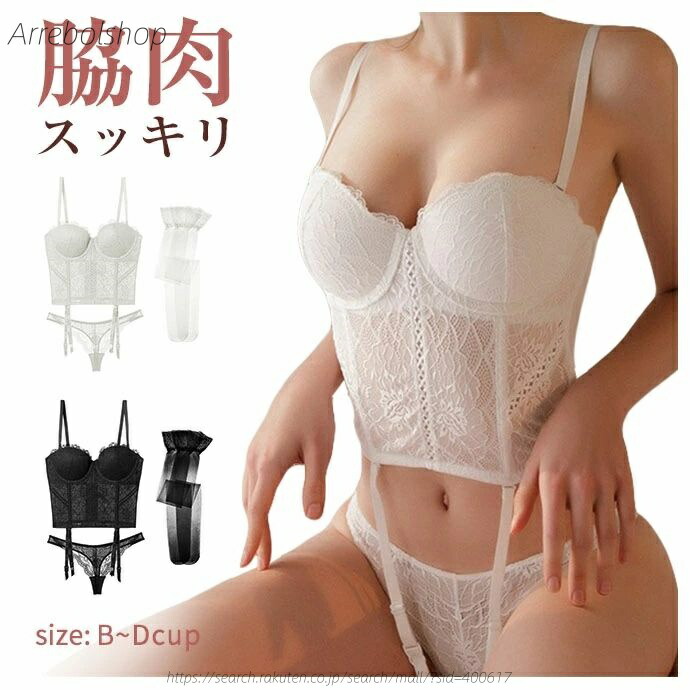 ブラジャー セット ブラジャー ショーツセット ガーター付き ストッキング チュール ワイヤー付き 花柄レース インナー 脇肉スッキリ Tバック ソフト 上下セット