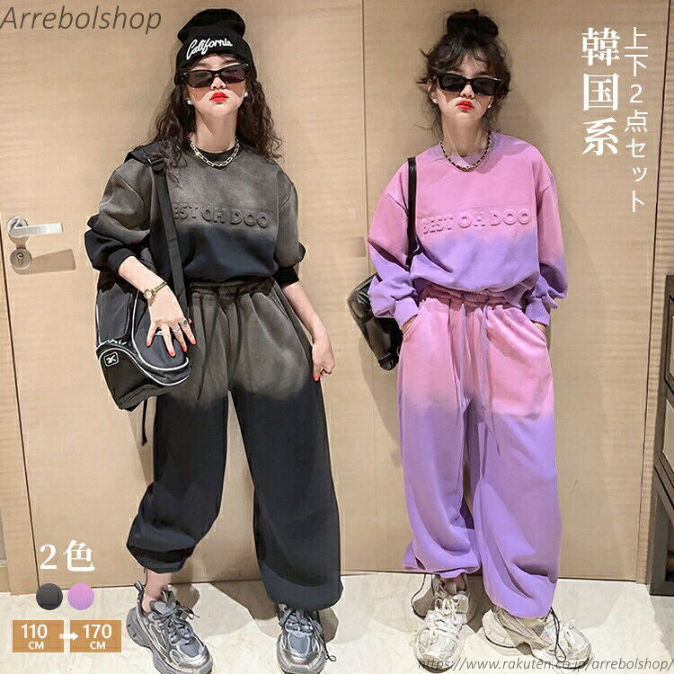 【送料無料】女の子 上下セット 春秋 ジャージ キッズ 子供 セットアップ 長袖 スウェット カジュアル キッズ ダンスウエア 黒
