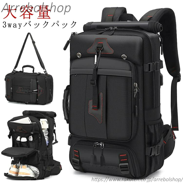 【送料無料】リュックサック 大容量 トラベルリュック トラベルバッグ デイパック 旅行 トラベル 靴収納 シューズ入れ 4,330円
