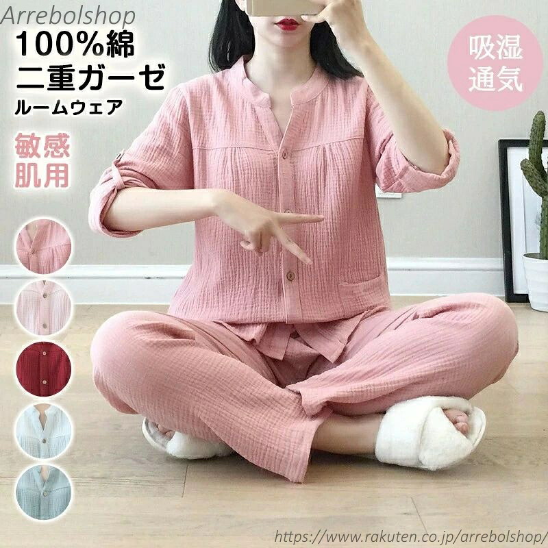 【送料無料】春 部屋着 入院 敏感肌用 通気 吸湿 かわいい カップル レディース 上下 シンプル 襟付き 前開き 寝巻き ねまき 上下セット