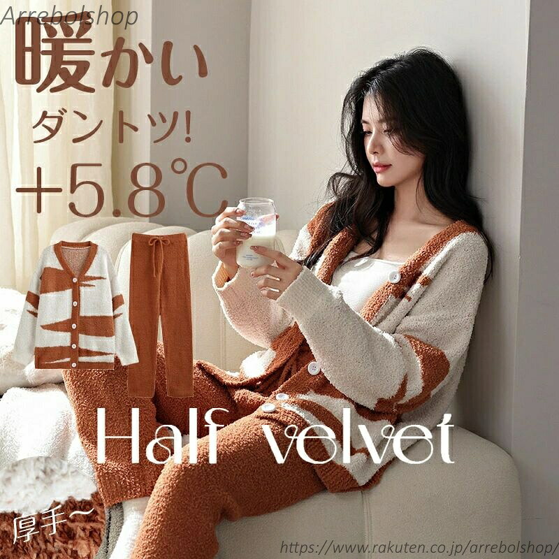 【送料無料】厚手 長袖パジャマ 快眠 パジャマ レディース 若見え もこもこ 店長オススメ 大人用 コーラルフリース ベルベット レディース