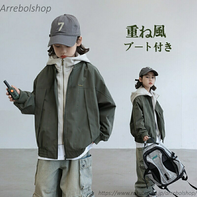 【送料無料】キッズ コート 男の子 春秋 重ね風 フード付き 子供服 コート ジャケット 男の子 スタジャン 大きいサイズ 通園