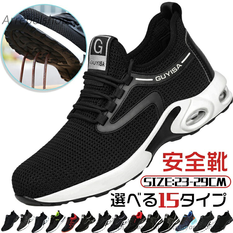 【送料無料】安全靴 作業靴 メーズ レディース スニーカー ハイカット 認定品 耐滑 耐油 衝撃吸収 ブランド 鋼先芯入 23.0cm