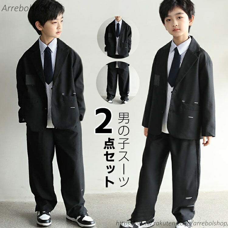 【送料無料】入学式 スーツ 男の子 ジュニア 大きいサイズ ゆったり 150 160 170 165 小学生 セットアップ フォーマル スーツ