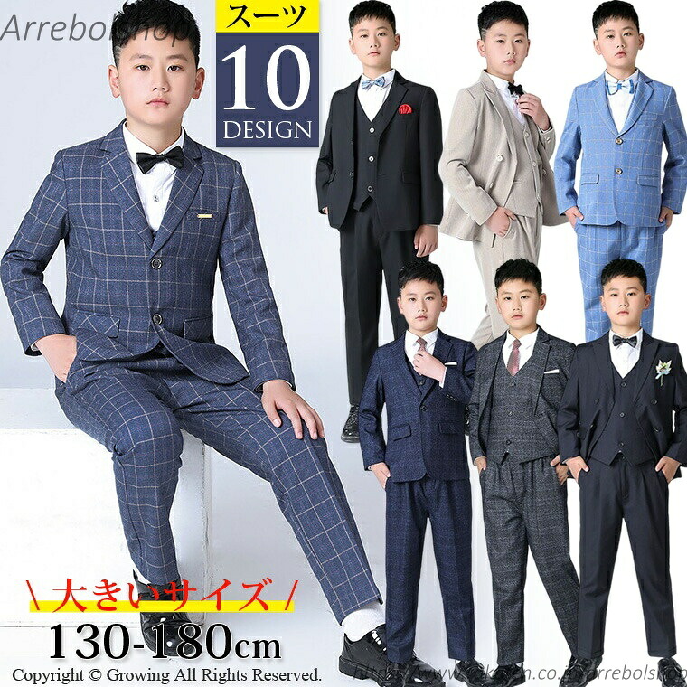 【貨物輸送無料】背広 御坊っちゃん 140 150 160 170 180 ゆったり 惜しみ無い大いさ 小学生 小わっぱ服 背広 5/6点仕かける 10印字機選りすぐる可 キッズ・ベビー・マタニティ-キッズファッション-スーツ