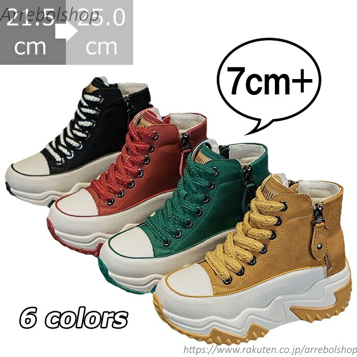 【送料無料】ダッドスニーカー レディース 身長up 7cm インヒール ヒールアップ ウォーキングシューズ 靴 PUレザー メッシュ