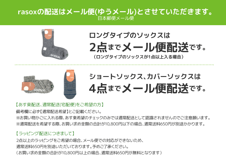 【500円OFFクーポン対象】rasox(ラソックス)靴下スプラッシュ・カバーカバーソックスショートソックススニーカーソックス杢日本製レディースメンズ男女兼用男性用女性用(メール便送料無料)(ca141c001)