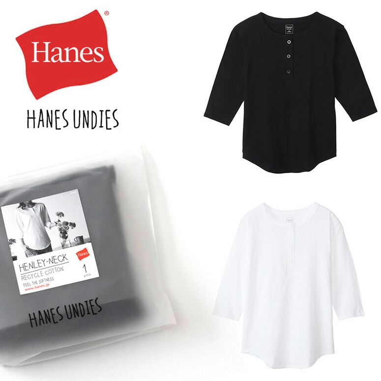 【楽天市場】★期間限定！最大15％OFFクーポン対象★Hanes(ヘインズ) ウィメンズ リサイクルコットン 七分袖Tシャツ ヘンリーネック