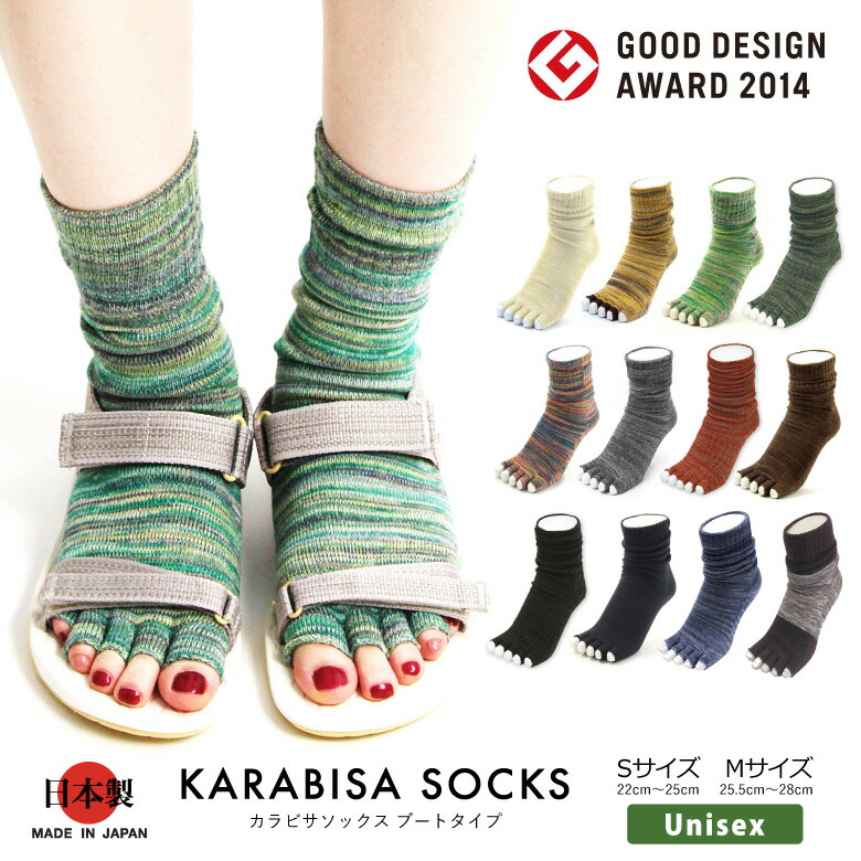 楽天市場 期間限定 最大15 Offクーポン対象 送料無料 Karabisa Socks カラビサソックス 5本指ソックス ５本指靴下 足首ウォーマー 冷え対策 冷え取り レディース メンズ 日本製 コンビニ受取対応商品 ラッピング無料対象 Arrowhead アローヘッド