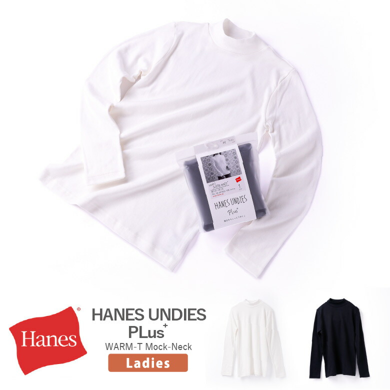 楽天市場 期間限定 最大15 Offクーポン対象 送料無料 セール 10 Hanes ヘインズ Tシャツ レディース カットソー アンダーシャツ モックネック ハイネック インナー ルームウェア ウィメンズ 長袖 肌着 レディース Hw4 S505 プレゼント ギフト Arrowhead