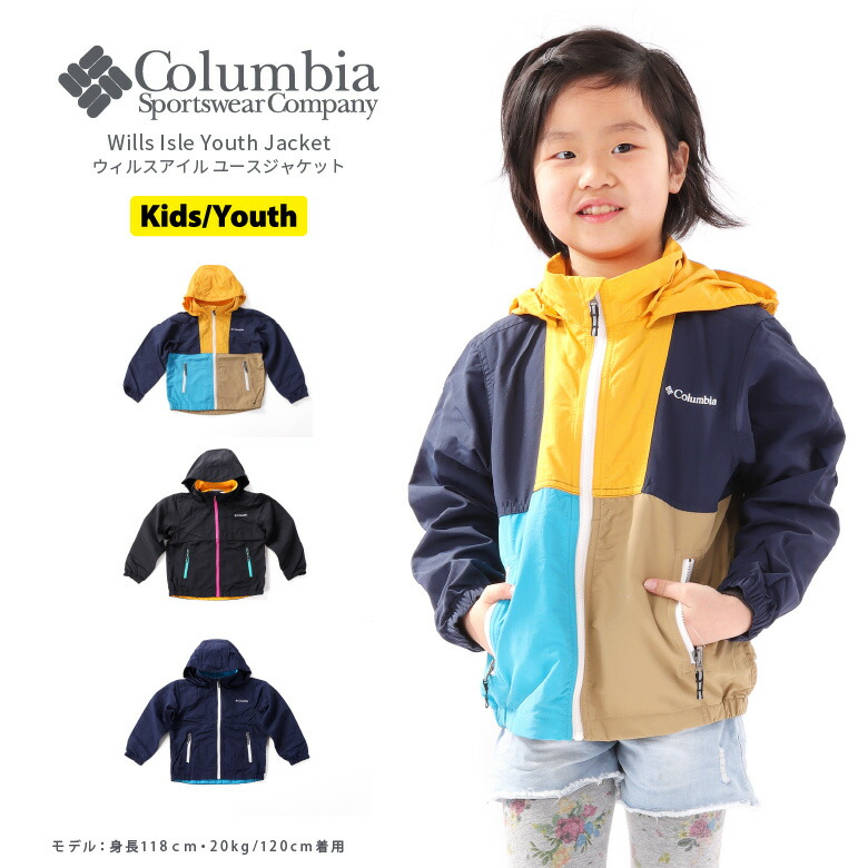 columbia windbreaker kids