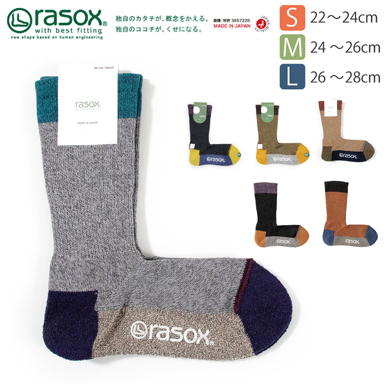 H.I.D×Rasox Mサイズ(24-26cm) 3足 スノーボードソックス 楽天市場】☆期間限定！最大15％OFFクーポン対象☆rasox