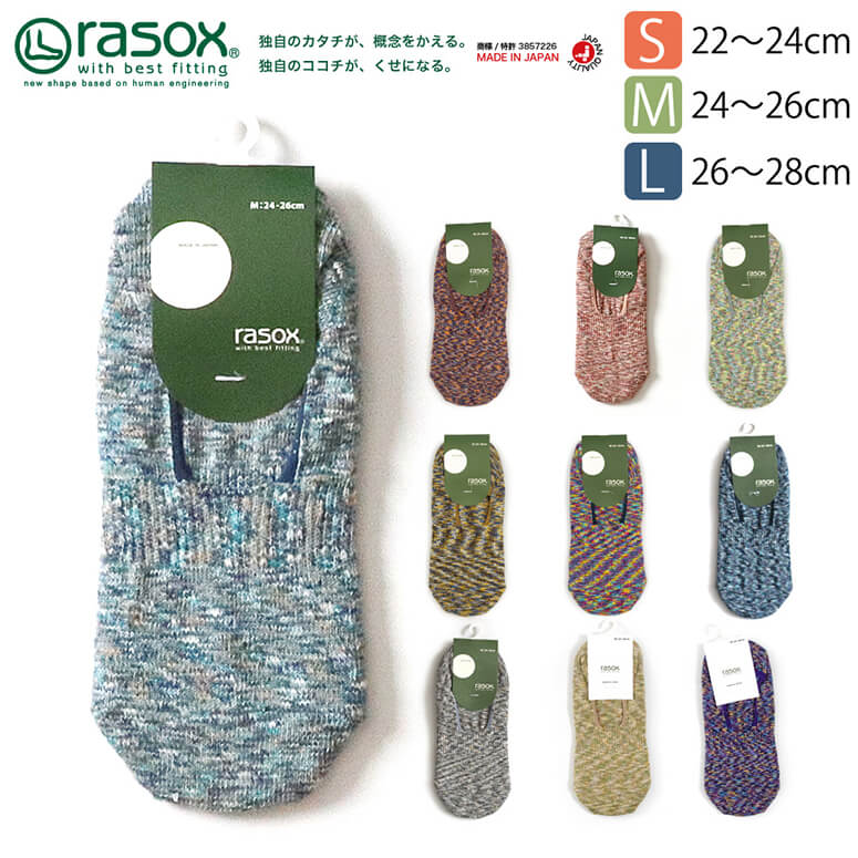 ★期間限定!最大15%OFFクーポン対象★rasox(ラソックス) 靴下 スプラッシュ・カバー カバーソックス ショートソックス スニーカーソックス 日本製 男女兼用 (ca141c001)【メール便送料無料/コンビニ・代引不可】 ★期間限定!最大15%OFFクーポン対象★rasox(ラソックス) 靴下 スプラッシュ・カバー カバーソックス ショートソックス スニーカーソックス 日本製 男女兼用 (ca141c001)【メール便送料無料/コンビニ・代引不可】
