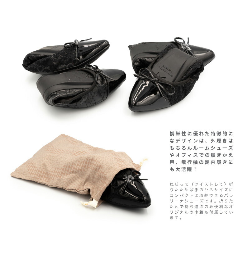 【MAX20%OFFクーポン対象】BUTTERFLY TWISTS(バタフライツイスト) バレエシューズ ホリー HOLLY 携帯スリッパ 収納 フラットシューズ パンプス 折りたたみ ポケッタブル (b21012)【ラッキーシール対応】母の日 プレゼント 新成人 新生活 【MAX20%OFFクーポン対象】BUTTERFLY TWISTS(バタフライツイスト) バレエシューズ ホリー HOLLY 携帯スリッパ 収納 フラットシューズ パンプス 折りたたみ ポケッタブル (b21012)【ラッキーシール対応】母の日 プレゼント 新成人 新生活