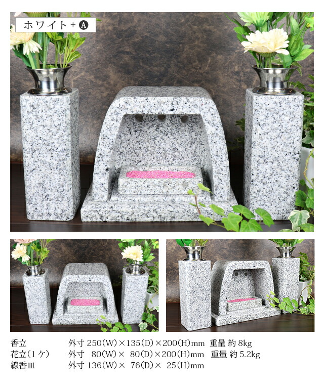 お墓用香炉 花立セット オリジナルデザイン 御影石 お墓 香立 お彼岸 花立て 仏具 線香立 リフォーム 墓 香立 花立 線香立 線香 輝 美故人 供養 リフォーム 墓石 香炉 白 ホワイト グレー ステンレス付 お盆 お彼岸 おすすめ 送料無料 こころ暮らしの店 Cocoro お墓