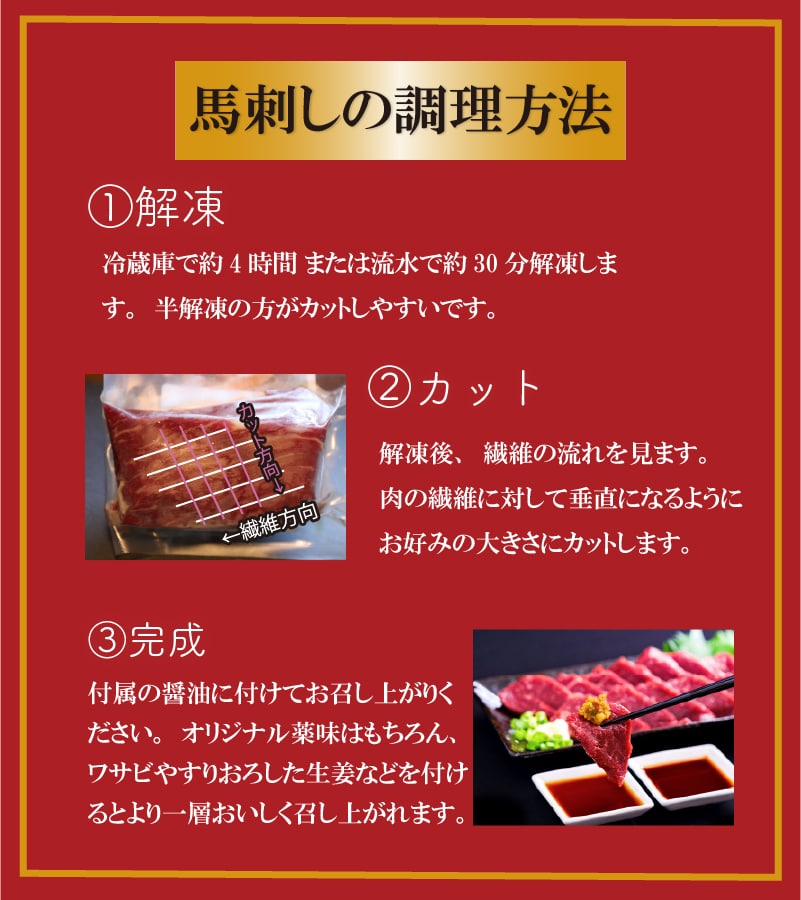 【阿蘇とり宮馬刺し霜降り500g】馬刺し馬肉霜降りしもふりおつまみ日本酒熊本阿蘇とり宮おもてなしご褒美おうち時間熊本名物名産品お歳暮お中元ギフトプレゼント贈り物夕飯ディナーパーティー和食送料無料☆