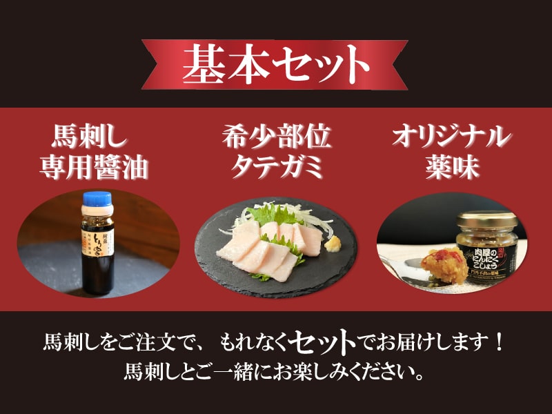 【阿蘇とり宮馬刺し霜降り500g】馬刺し馬肉霜降りしもふりおつまみ日本酒熊本阿蘇とり宮おもてなしご褒美おうち時間熊本名物名産品お歳暮お中元ギフトプレゼント贈り物夕飯ディナーパーティー和食送料無料☆