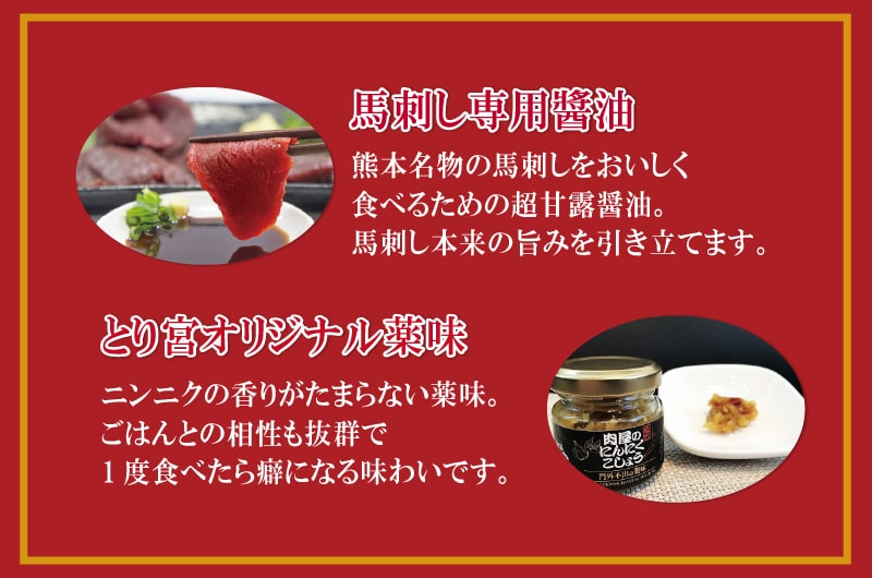 【阿蘇とり宮馬刺し霜降り500g】馬刺し馬肉霜降りしもふりおつまみ日本酒熊本阿蘇とり宮おもてなしご褒美おうち時間熊本名物名産品お歳暮お中元ギフトプレゼント贈り物夕飯ディナーパーティー和食送料無料☆