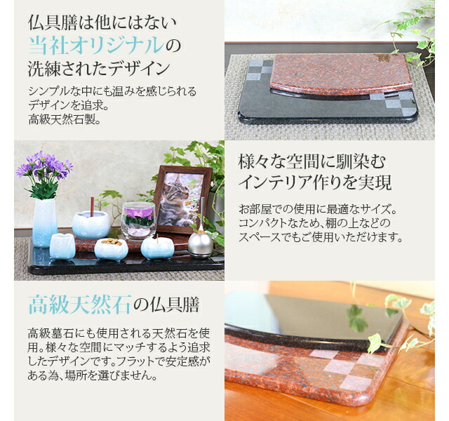 ８点セット高級 御影石 墓石 かわいい 手元供養 仏具セット 造花 リビング 猫 ミニ仏壇 リビング仏壇 犬 ピンク 墓 きれい 仏壇 手作りペット おしゃれ シンプルりん ローソク立て 花立 造花 ステージコンパクト メモリアル 犬 猫 送料無料 こころ暮らしの店 Cocoro