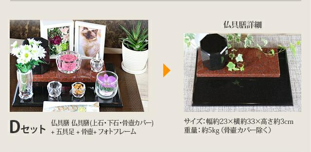 手元供養 仏具セット 水入 ステージ 御影石 10点セット おしゃれ かわいい 高級 カバー リビング仏壇 骨壺 天然石 骨壷 墓石 ペット ミニ仏壇 リビング 仏壇 墓 仏具 きれい おしゃれ シンプル 香炉 ローソク立 花立 水入 造花 コンパクト メモリアル 送料無料 手元供養 仏具セット 水入 ステージ 御影石 10点セット おしゃれ かわいい 高級 カバー リビング仏壇 骨壺 天然石 骨壷 墓石 ペット ミニ仏壇 リビング 仏壇 墓 仏具 きれい おしゃれ シンプル 香炉 ローソク立 花立 水入 造花 コンパクト メモリアル 送料無料