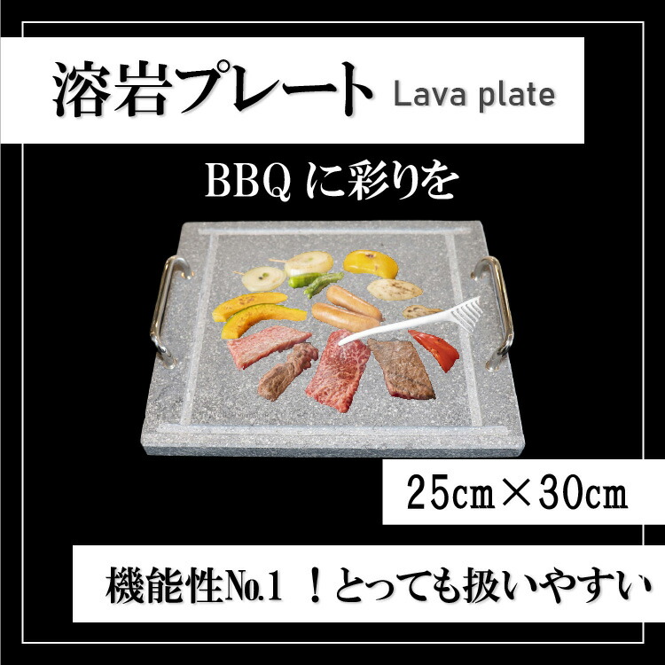 69％以上節約 溶岩プレート 溶岩 キャンプ アウトドア 焼肉 BBQ 夏休み お盆休み 帰省 お家焼肉 おうち時間 肉 ランチ ディナー パーティー  劇的 美味しい 屋内 手作り 職人 取っ手付き 便利 取り扱い簡単 おしゃれ ヘルシー fucoa.cl