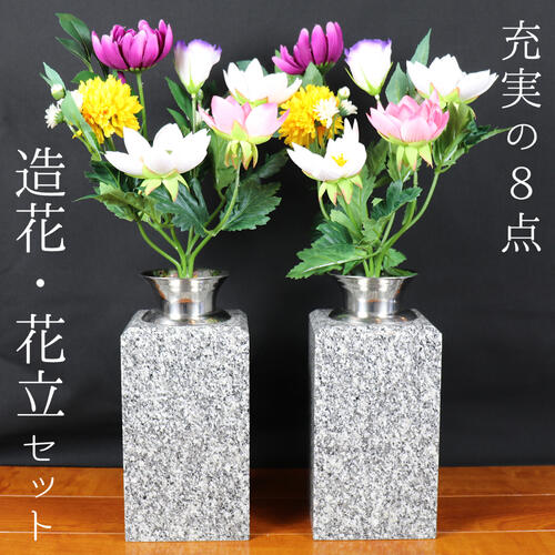 お墓用花立セット 白 お墓 仏具 花立て 墓 花立 故人 仏壇 仏具 神具 手入れ 供養 仏具 リフォーム 墓石 御影石 輝 美ステンレス 彼岸 造花 花筒キャップ 手入れ 丈夫 お盆 お彼岸 花筒 送料無料 重量 約13kg 対 サイズ W1 D1 H210mm