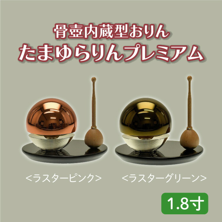 本日限定 たまゆらりん ワイン色 1.8寸 セット 新品未使用 asakusa.sub.jp