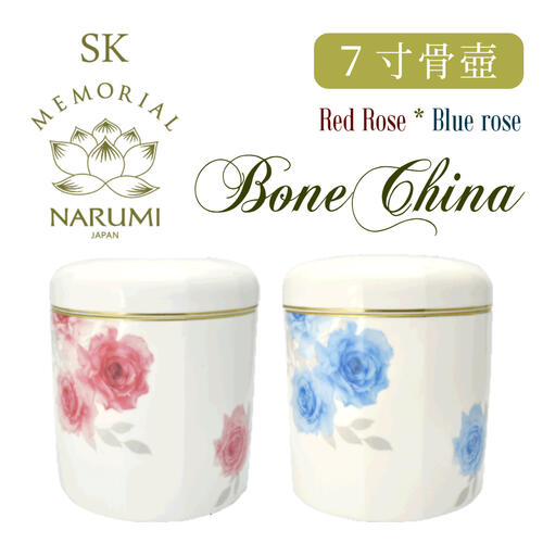 Narumi Bonechina 骨壺 ７寸 お盆 回忌 ７寸 骨壷 ローズ エスケー ボーンチャイナ骨つぼ 終活 納骨 供養 仏具 分骨 墓じまい お盆 法事 回忌 手元供養 身近 バラ 初盆新盆 送料無料 法要 花 ローズ