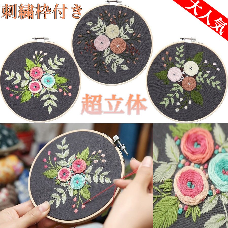 刺繍キット クロスステッチキット 初心者 図案印刷 花 サンプラー 枠付き 立体パンジーの花柄 針 糸セット モダンアート 上級者 やり方 手作り 絵画 飾り 手芸キット 日本語説明書 簡単 即日出荷 送料無料 93 以上節約