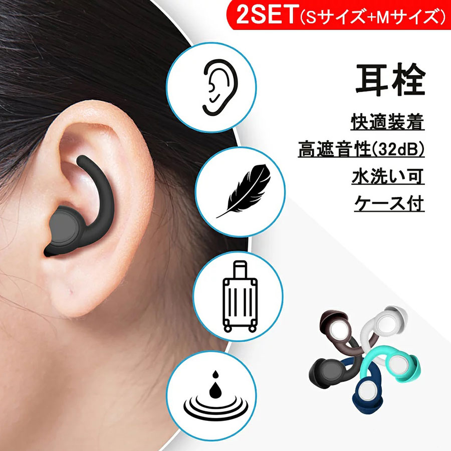 黒ケース付き耳栓 シリコン　 遮音 防音安眠快眠　3層構造　聴覚保護　いびき