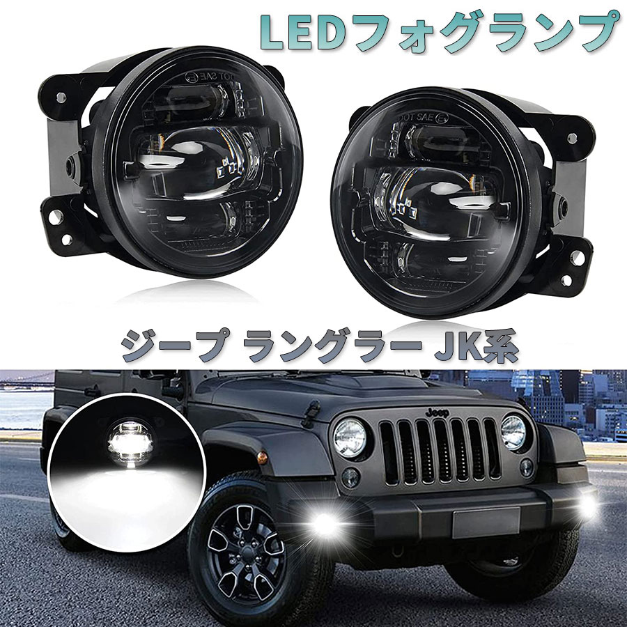 楽天市場】ジムニー LED フォグランプ JB23W JB64 ジムニーシエラ