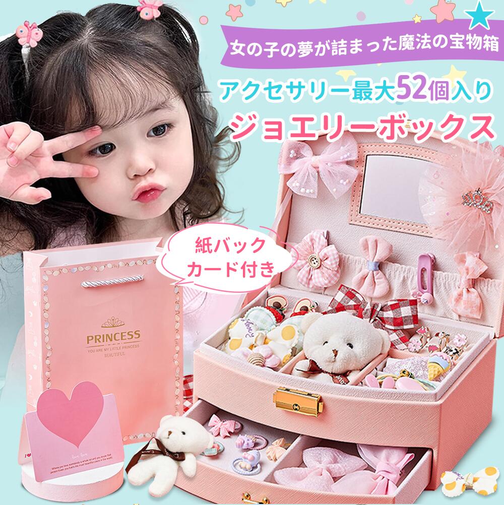 ジュエリーボックス　アクセサリーケース Amazon｜TMOQITO トランクジュエルケース ジュエリーボックス