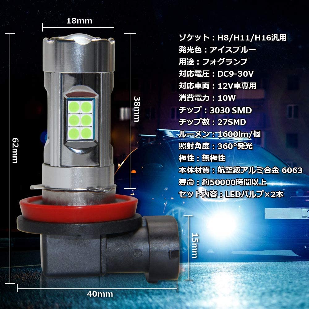 大幅にプライスダウン H8 H11 H16 兼用 LEDフォグランプ 100W 2個セット ブルー H8 H11 H16 兼用 LEDフォグランプ 100W 2個セット ブルー
