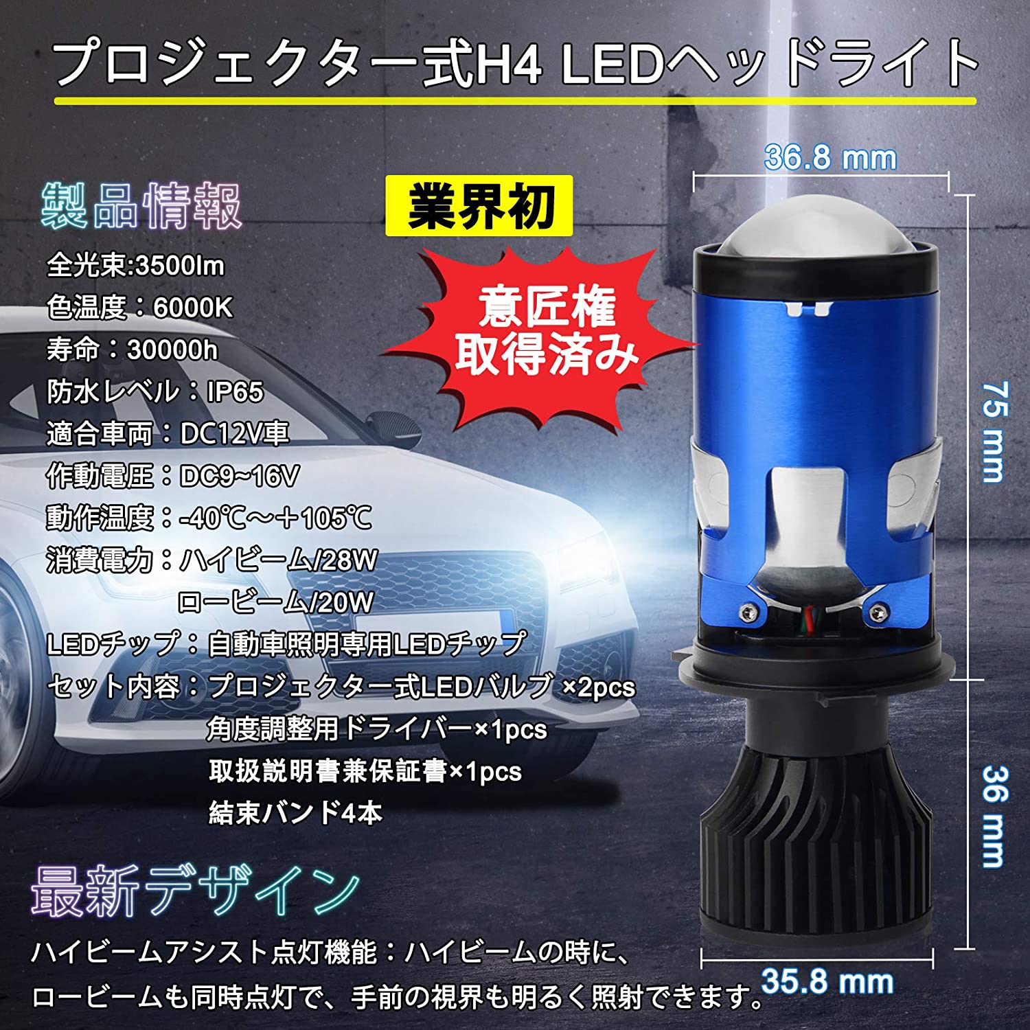 楽天市場 H4 Led ヘッドライト プロジェクターレンズ付き H4 Led バルブ ハイロー切替 ハイビームアシスト機能 綺麗カットライン ファン付 高輝度 7000lm 6000k ホワイト 12v車用 ノイズ対策 角度調整 2本セット アルシオン二号店