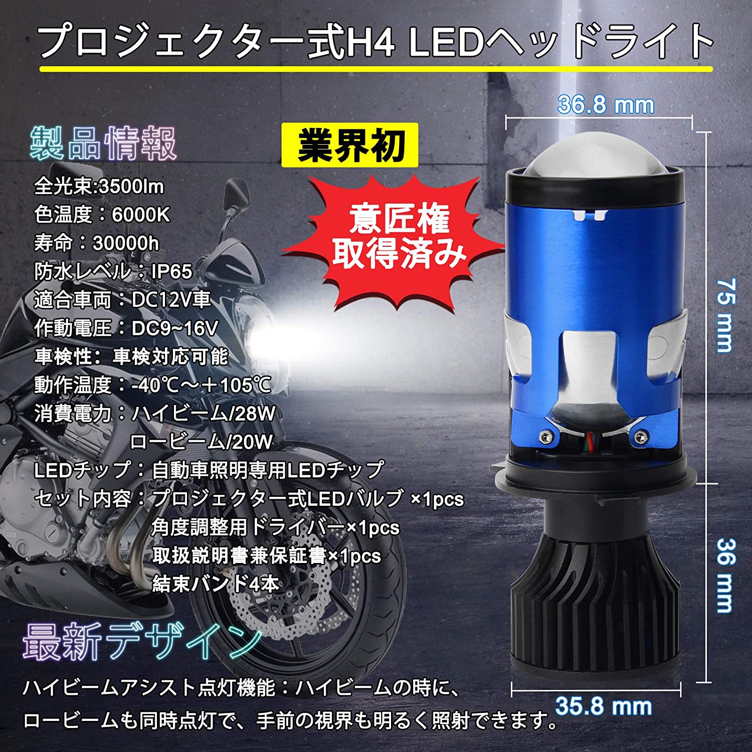 H4 Led ヘッドライト バイク用 プロジェクターレンズ付き Hs1兼用 Led バルブ ハイロー切替 ハイビームアシスト機能 綺麗カットライン ファン付 高輝度 3500lm 6000k ホワイト 12v車用 ノイズ対策 角度調整 Vmaphotographystudios Com