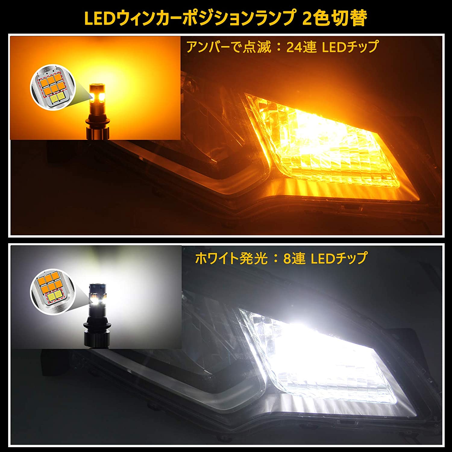 楽天市場 S25 ピン角違い Led ウィンカー S25 150度ピン ウインカーポジションキット ハイフラ防止 抵抗内蔵 車検対応 冷却ファン付き 3600lm スーパーキャンセラー内蔵 12v 24v トラック ハイブリッド車 対応 無極性 取付簡単 加工不要 取り扱い書付き 2本入り