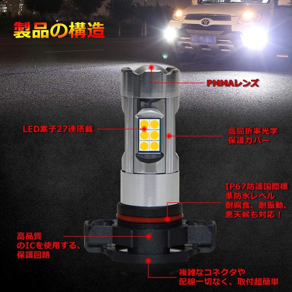 楽天市場 フォグライト Led Psx24w ホワイト 6000k フォグランプ バルブ Dc12v車専用 無極性 高輝度1600lm 360 発光 Ledバルブ 純正交換 車検対応 2個入り 簡単取付 アルシオン二号店