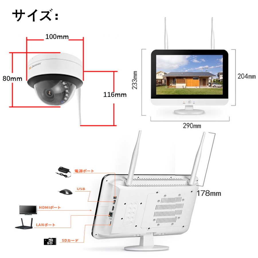 印象のデザイン 防犯カメラ 屋外 家庭用 Wifi モニター付き4台セット 8