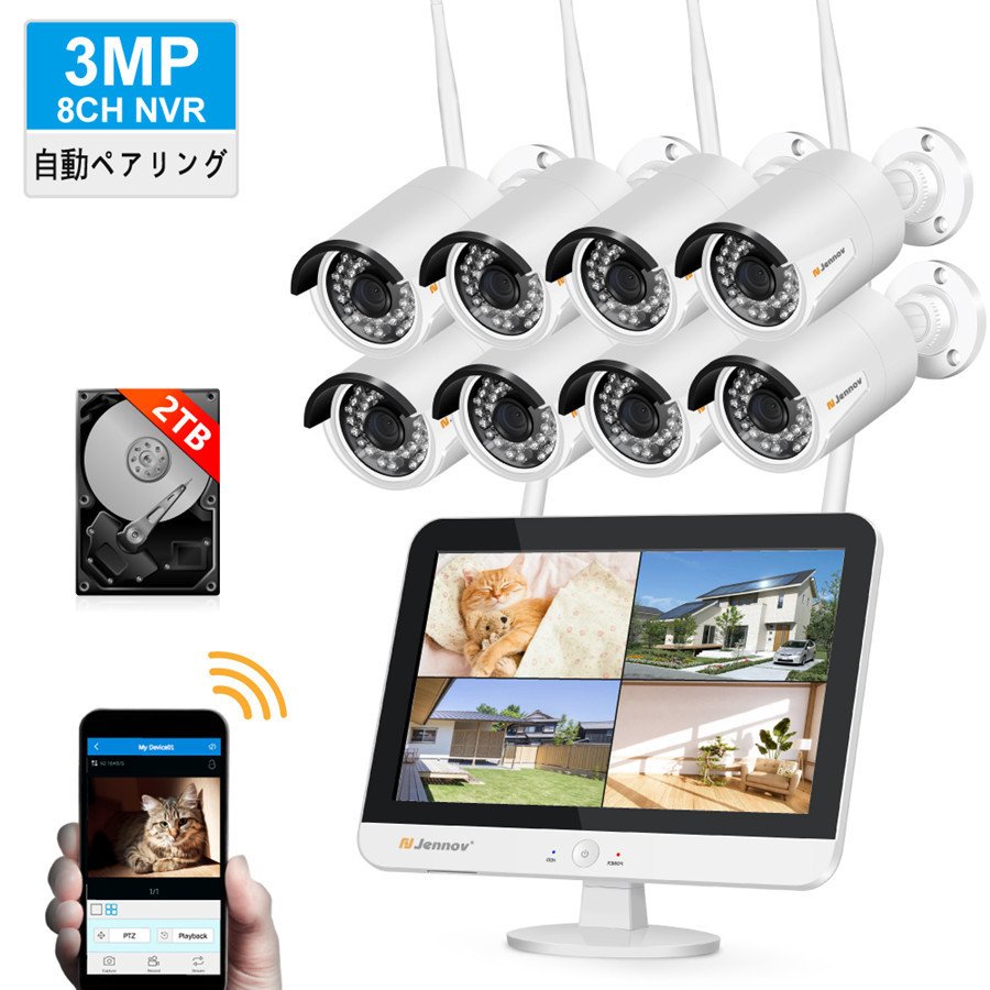 1周年記念イベントが 防犯カメラ 屋外 家庭用 セット ワイヤレス 8台セット 12インチモニター付き 300万画素 Wifiマイク内蔵 工事不要2tbハードデイスク 赤外線 無線 スマホ 遠隔操作 音声録画 動体検知 警報通知 防水 ネットワークカメラ Jennov Jen027 Fucoa Cl