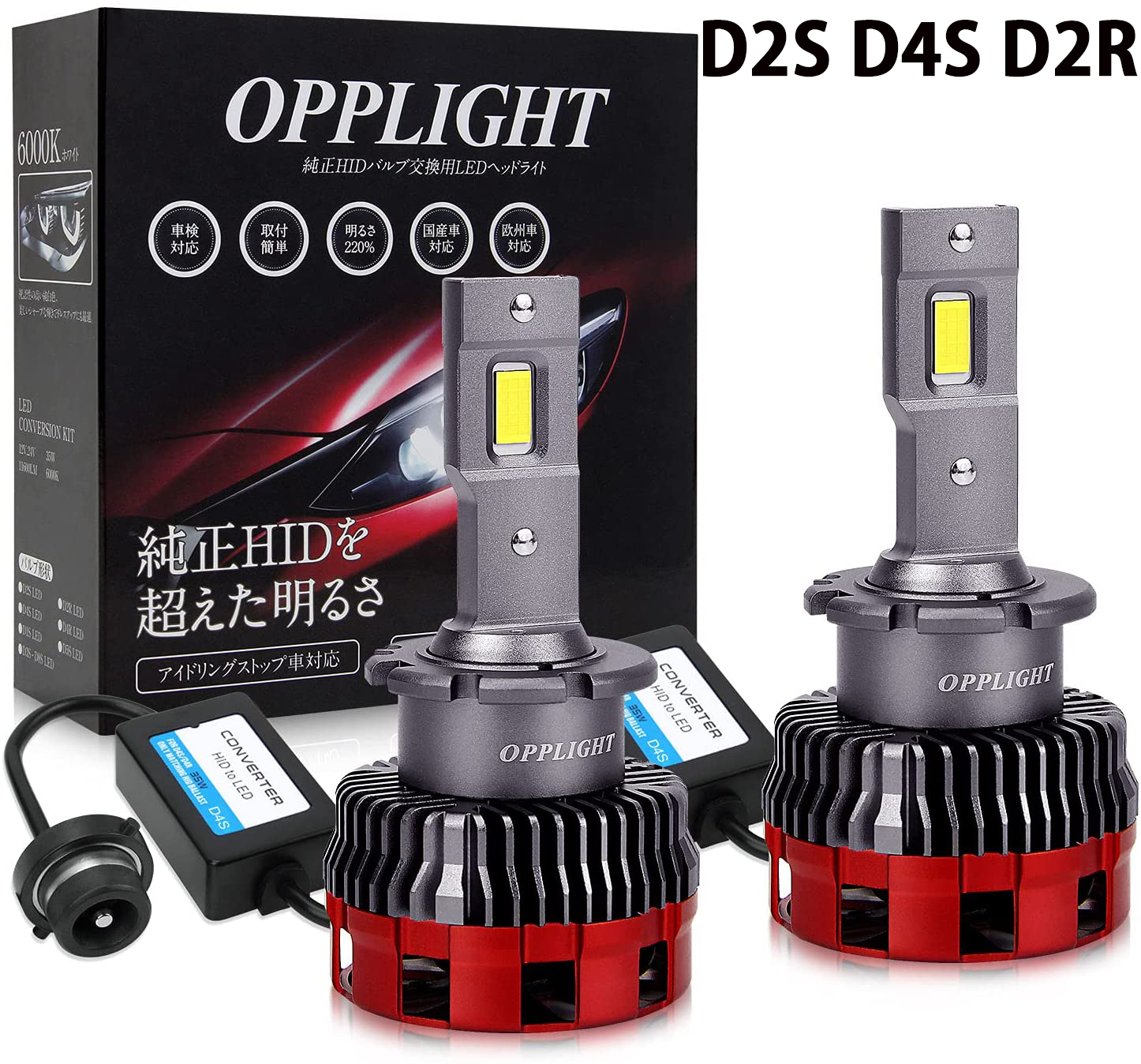 楽天市場】D2S LED ヘッドライト 車検対応 純正HIDをLED化 純正D2S HID