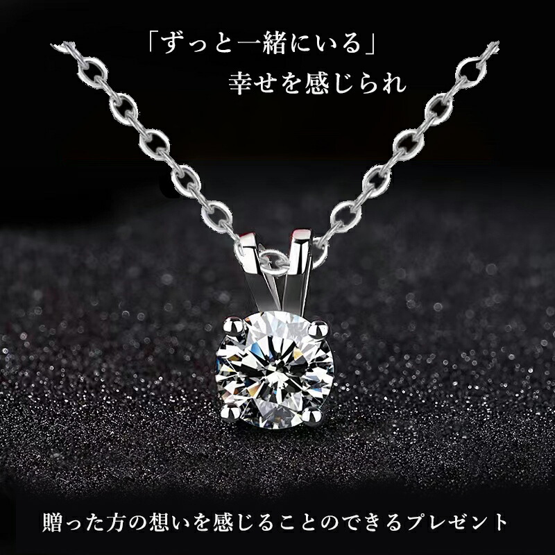 【在庫一掃セール・15800⇒9980】ネックレス 首飾り レディース モアサナイト 1カラット 1Carat 6.5mm モアッサナイト シルバー 大粒 ギフトボックス付き 母の日 ギフト プレゼント ジュエリー 金属アレルギー対応