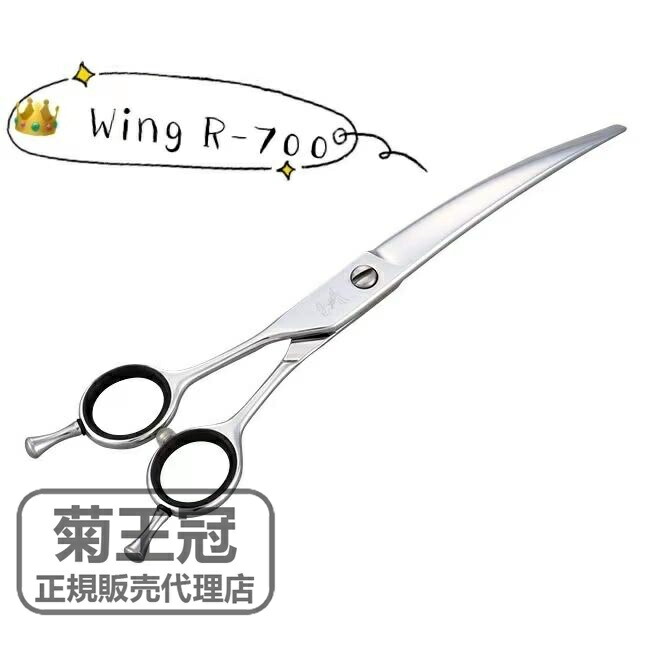 楽天市場】菊王冠 ハサミ 日本製 限定商品 カーブシザー 約7インチ