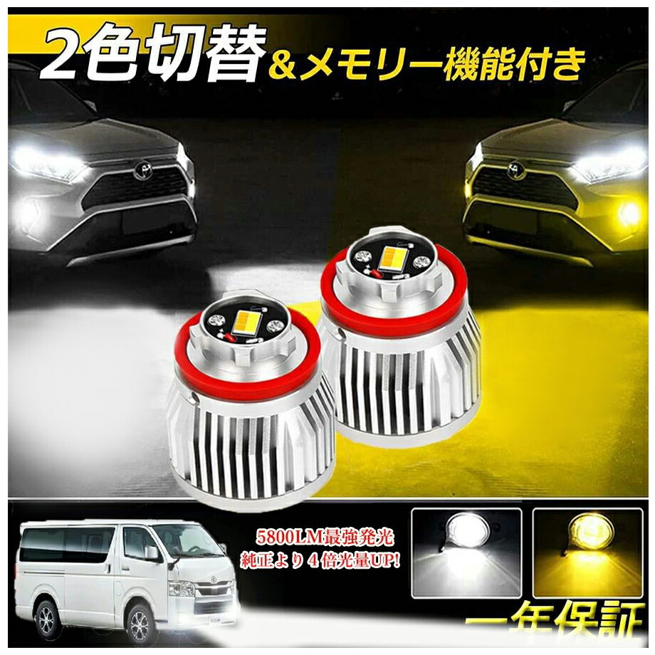 【楽天市場】トヨタ ハイエース 200系 7型 フォグランプ LED 純正