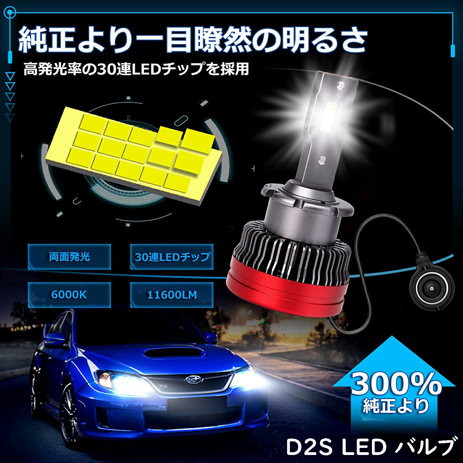 楽天市場】d1s led ヘッドライト d3s LED ヘッドライト 車検対応