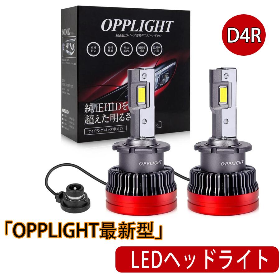 楽天市場】【全品☆半額☆チャンス】25日23:59迄 LED ヘッドライト D4S