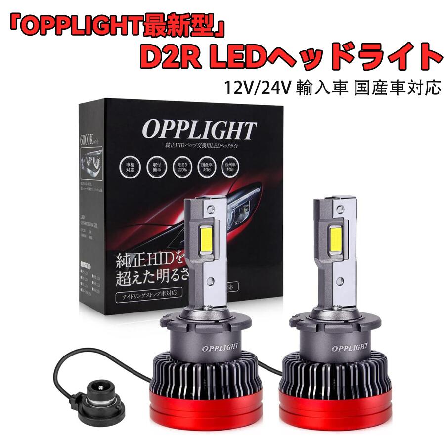 HID屋 LEDヘッドライトバルブ 6500K 2個セットD2R遮光板付 imgrc0096553432.jpg